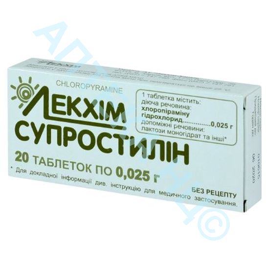 Супростилин 0,025г №20 табл. (Хлоропирамин) * Производитель: Украина ЛекХим